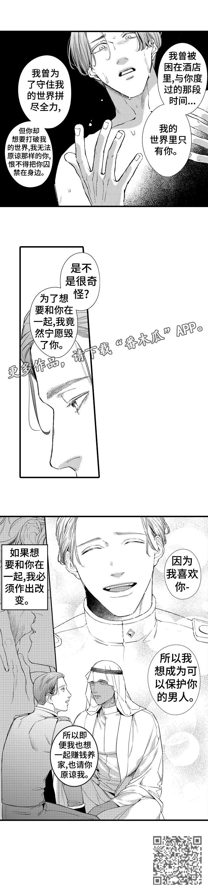 第24章：不同4