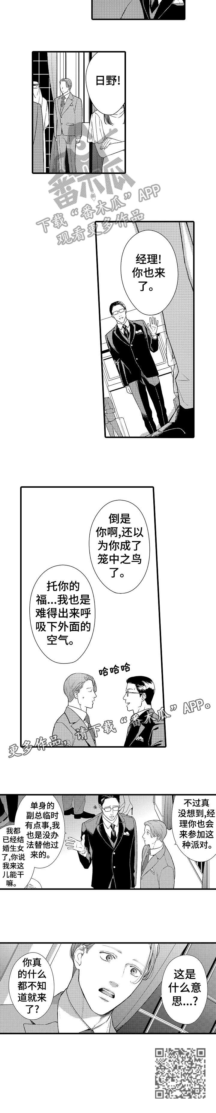 第13章：派对2