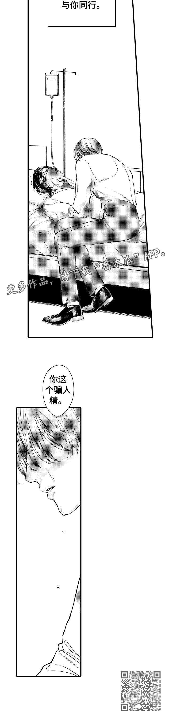 第17章：遇刺11
