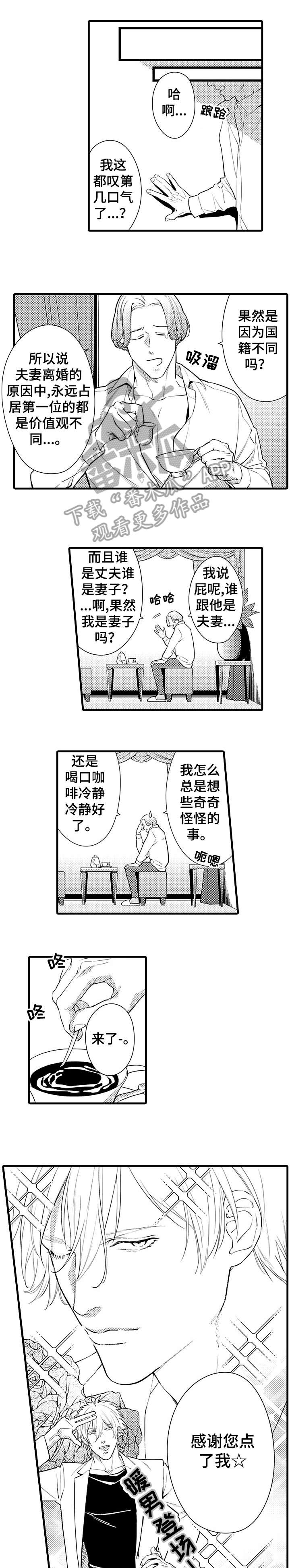 第5章：害怕3