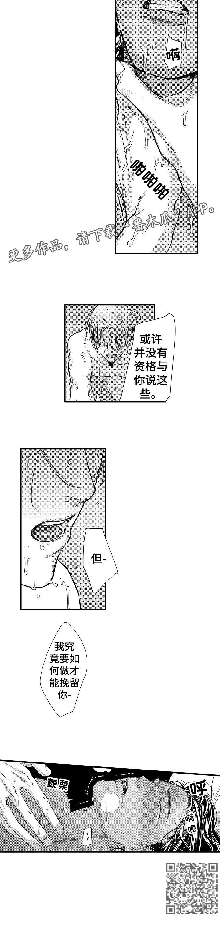 第19章：挽留9