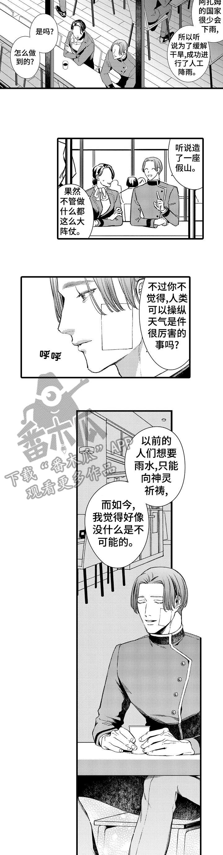 第22章：蠢货2