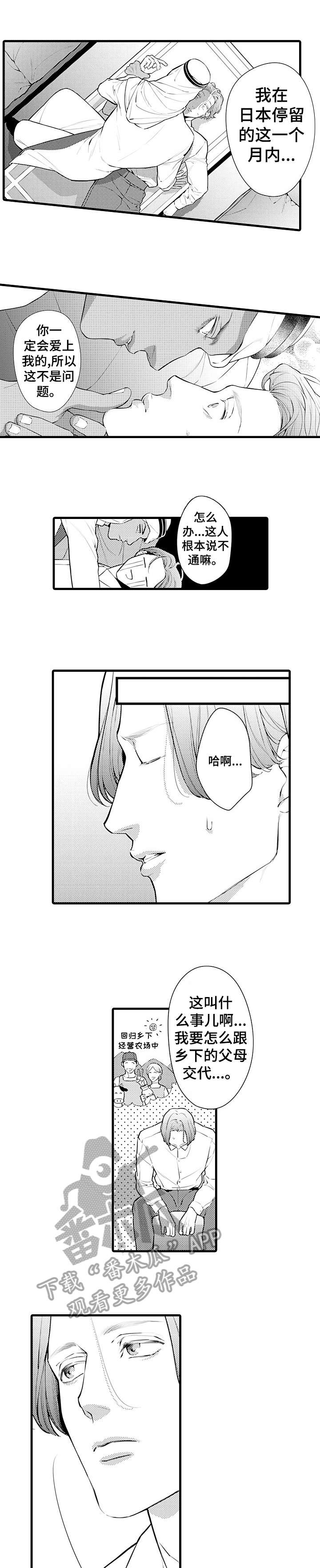第3章：软禁4