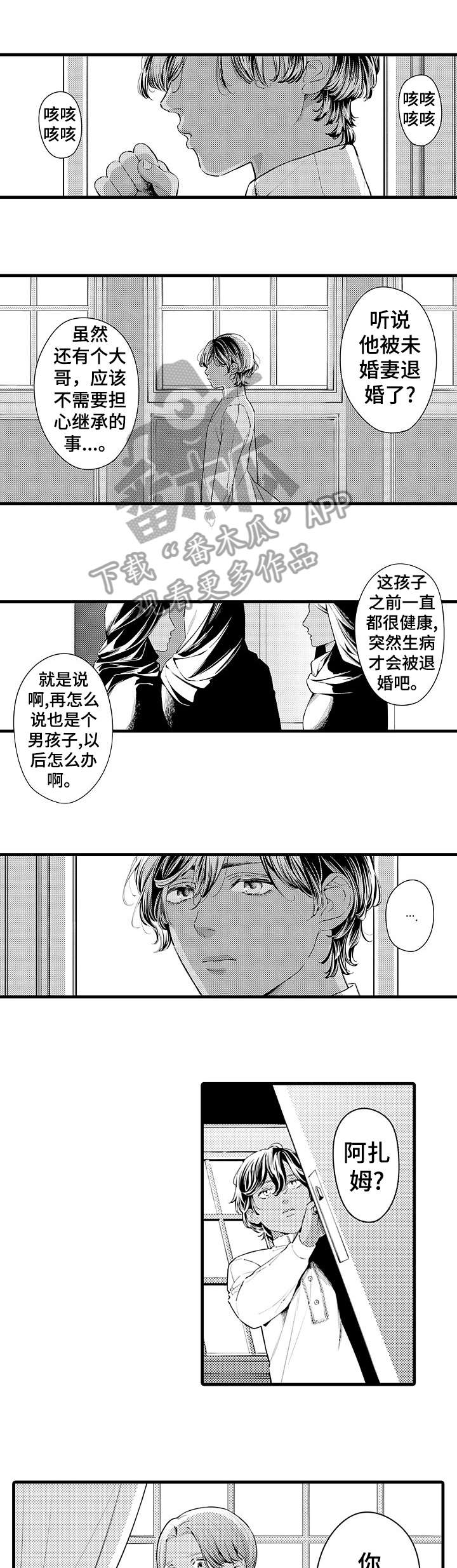 第9章：生病0