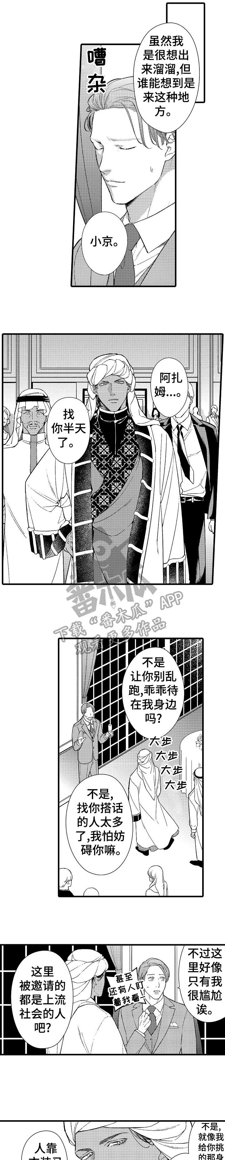 第13章：派对0