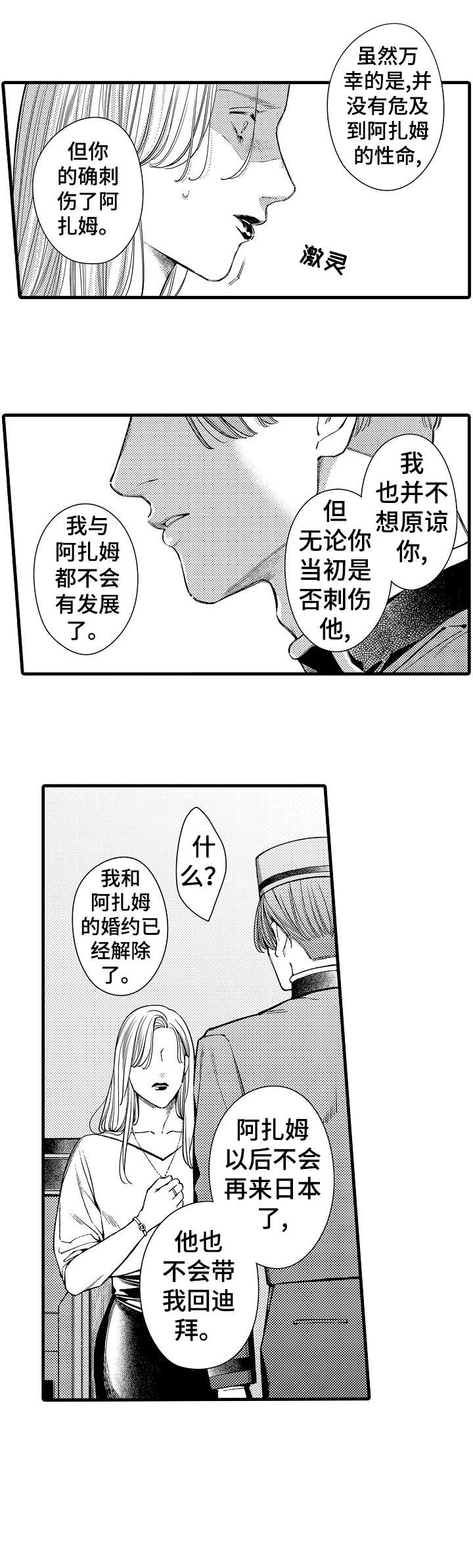 第21章：离开7