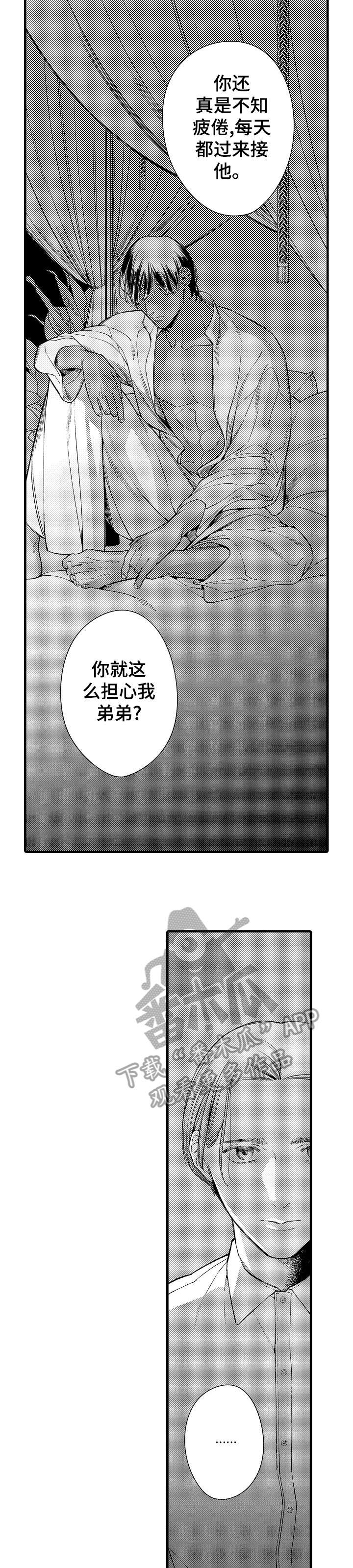第26章：一千零一夜（完结）3