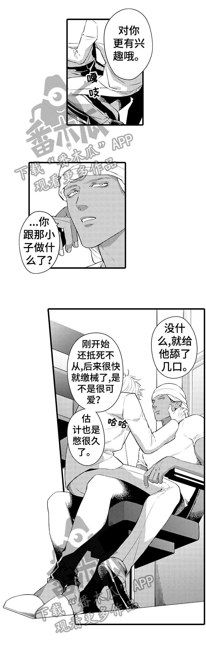 第6章：来一次6