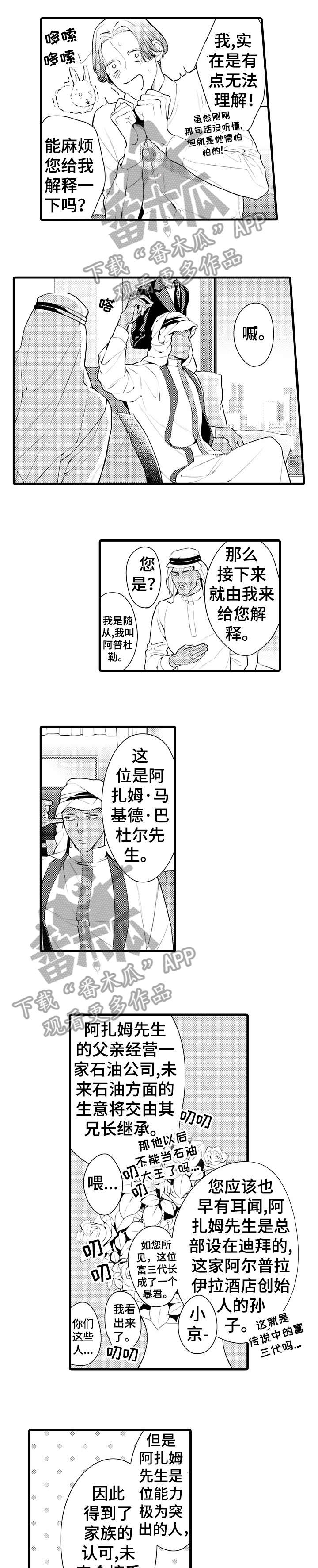 第3章：软禁0