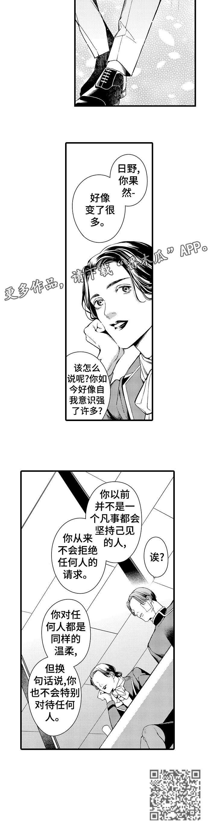 第22章：蠢货3