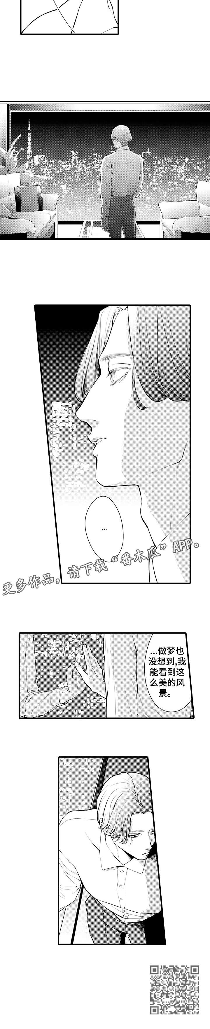 第3章：软禁5