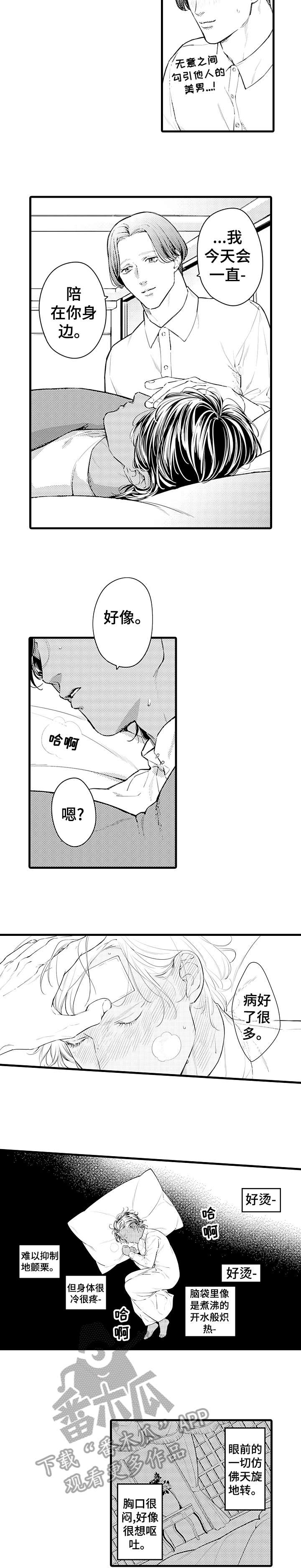第10章：当然会5