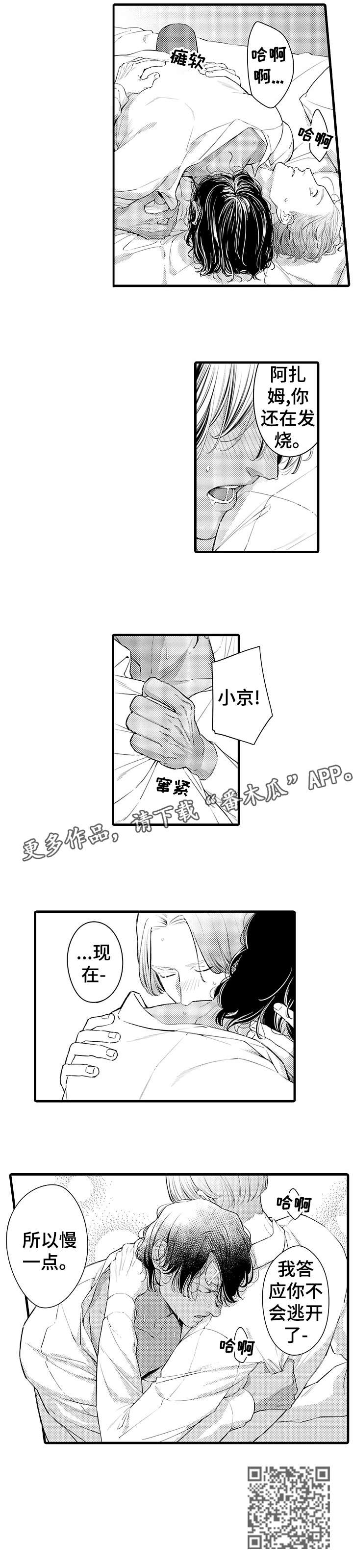 第11章：慢一点8