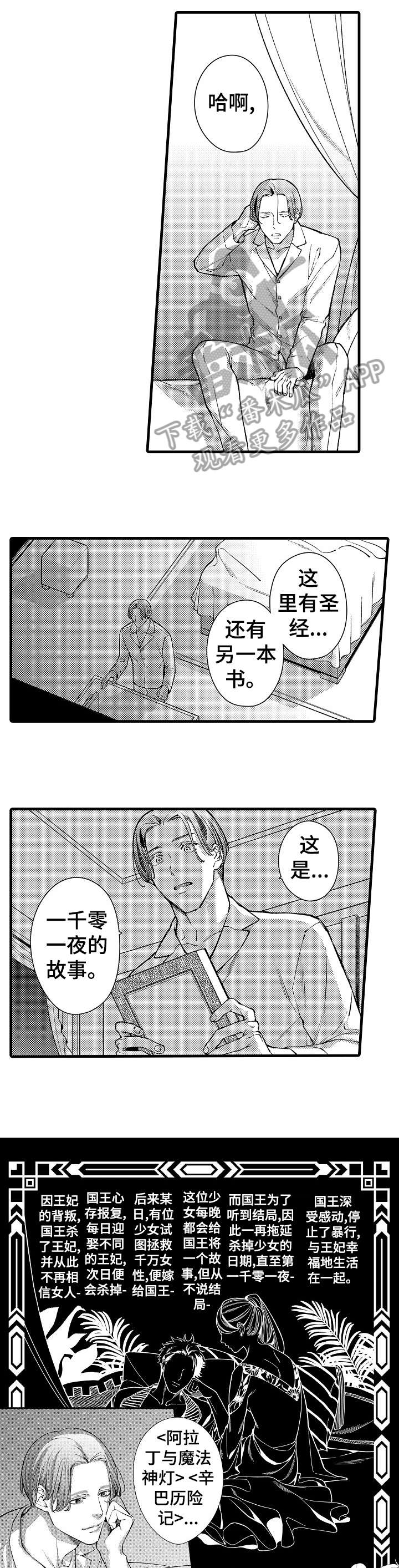 第18章：重逢8
