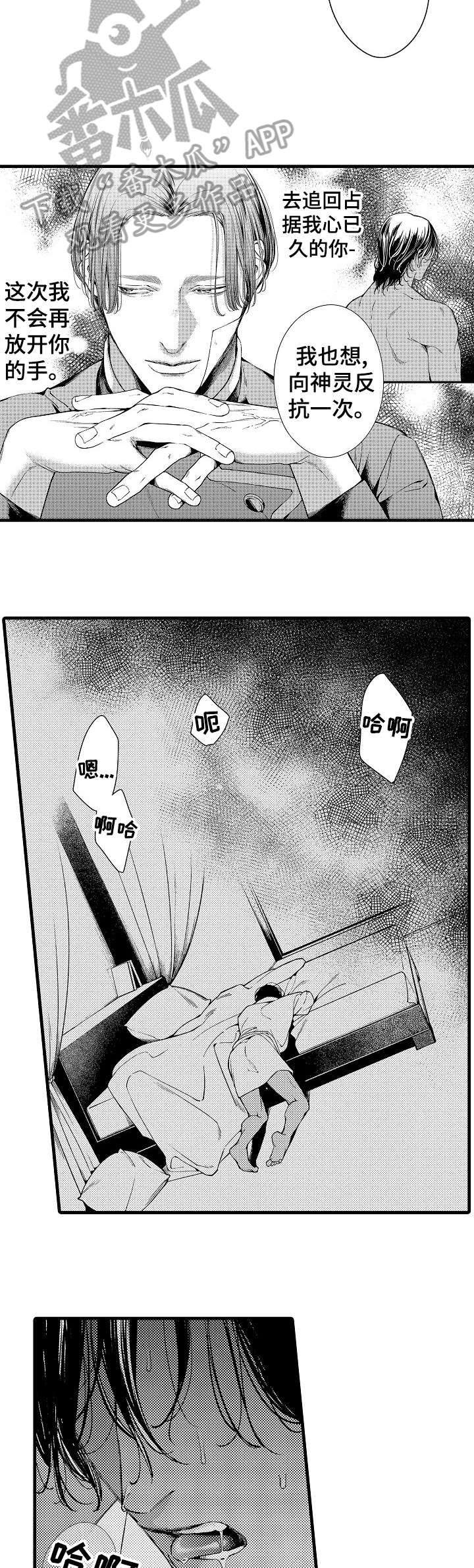 第22章：蠢货5