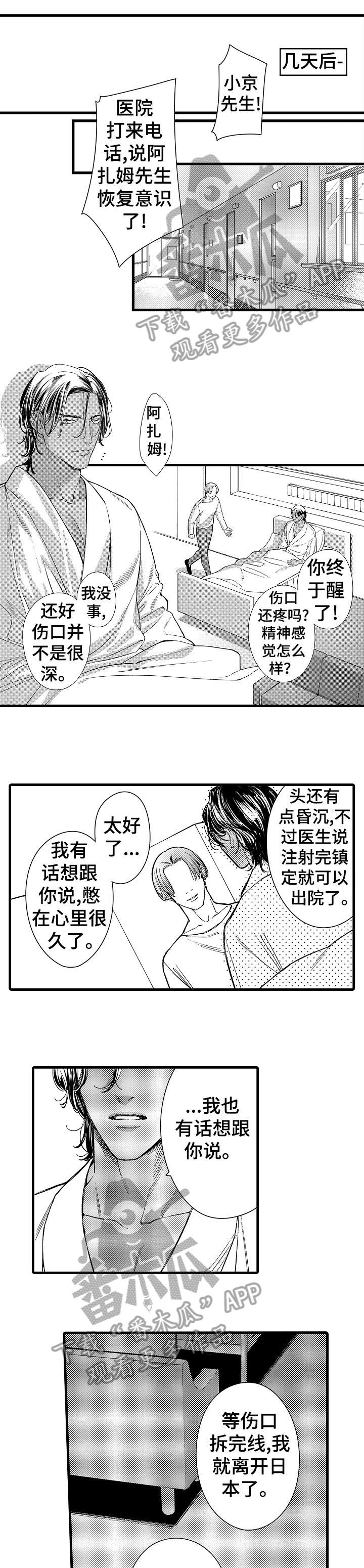 第18章：重逢0