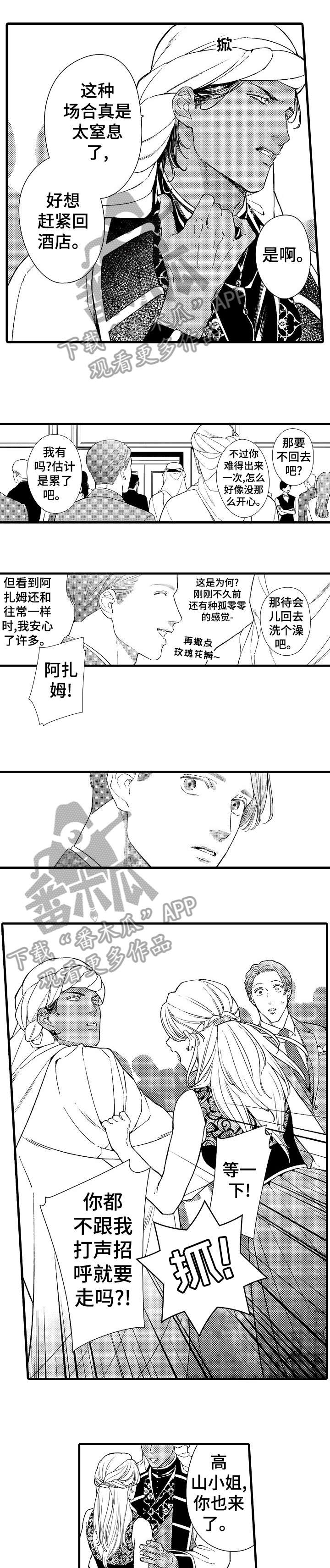 第14章：伴侣0