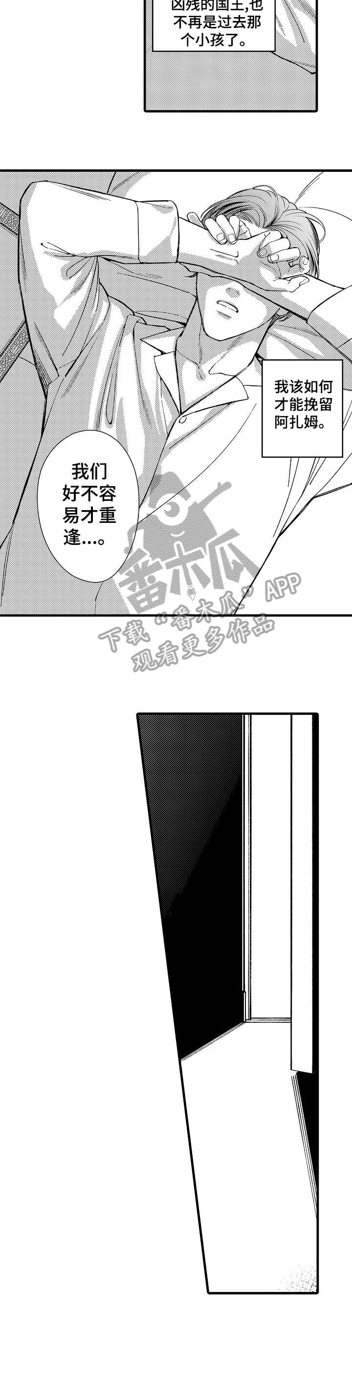 第18章：重逢10