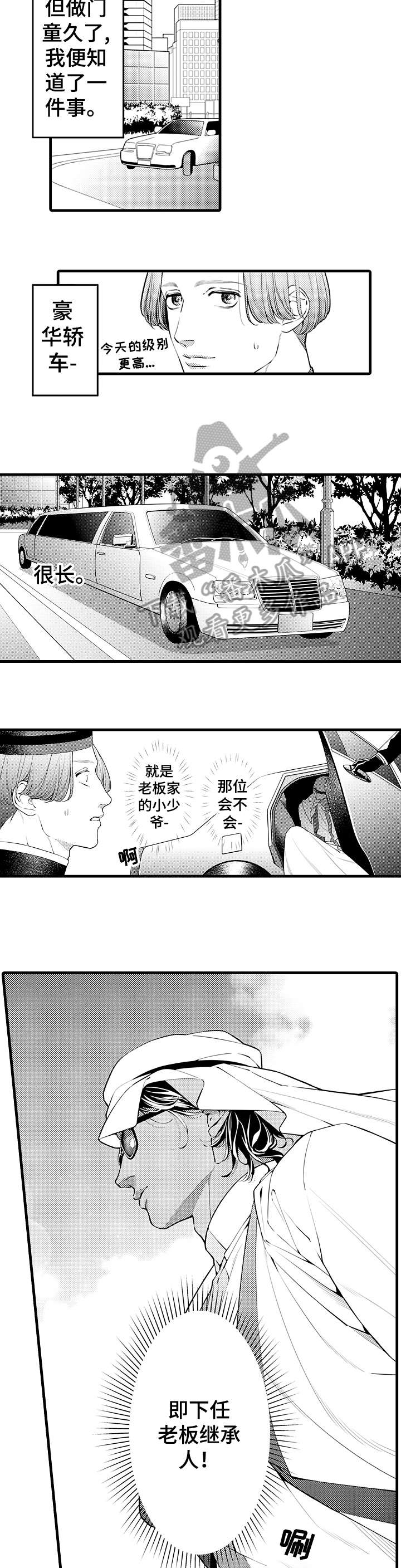 第2章：妻子1