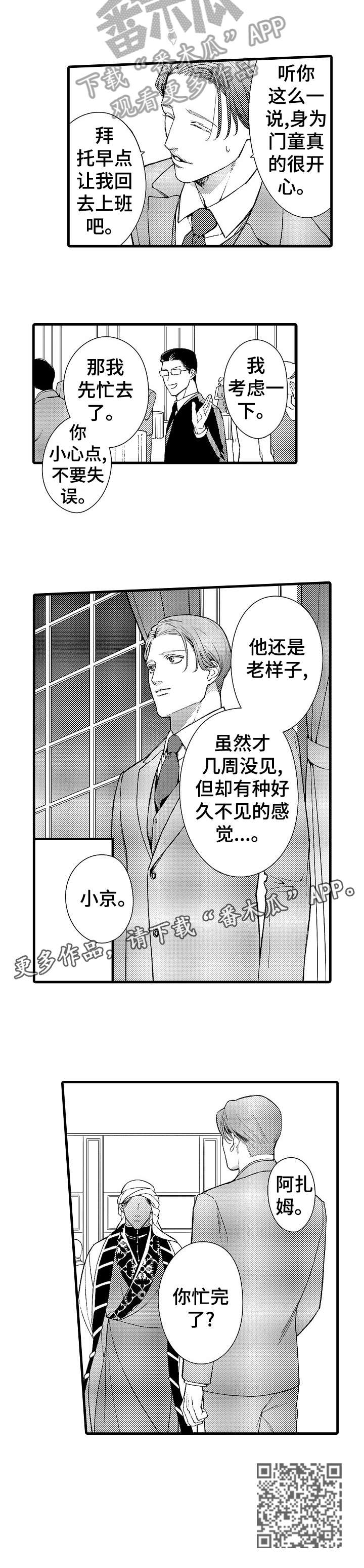 第13章：派对5