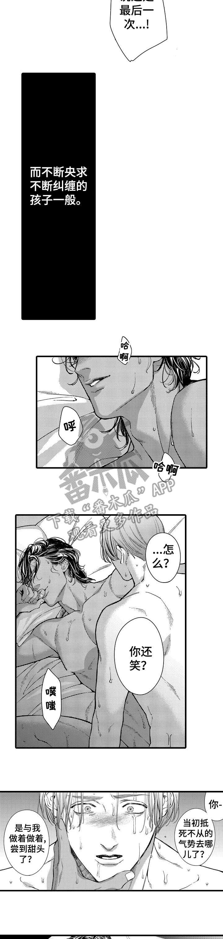 第19章：挽留6