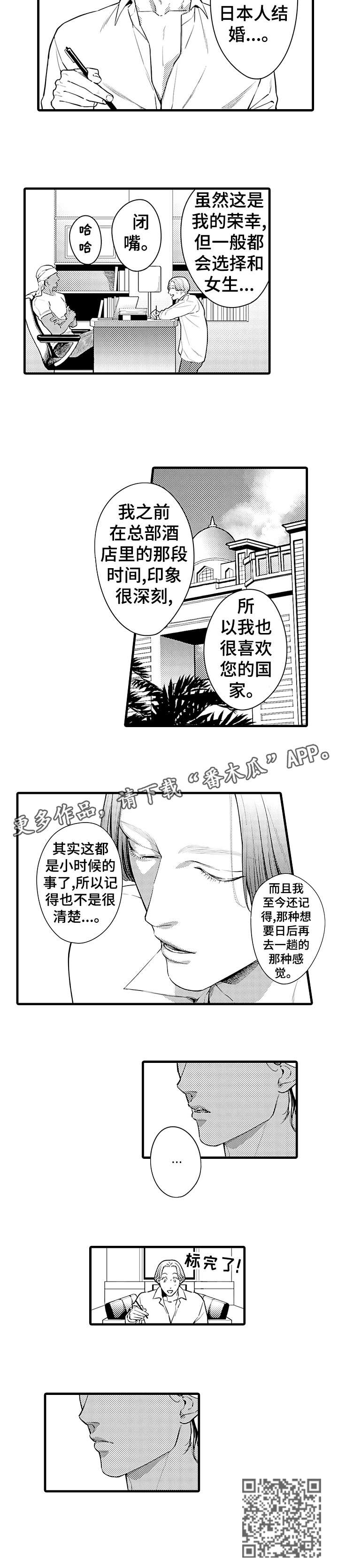 第8章：曲解2