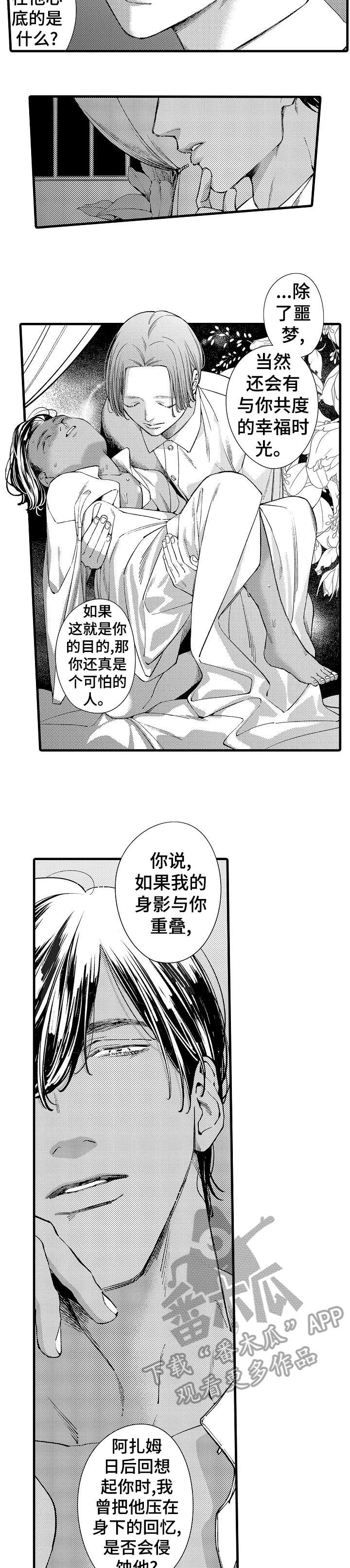 第26章：一千零一夜（完结）6