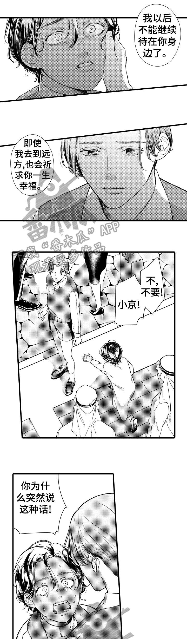 第17章：遇刺4