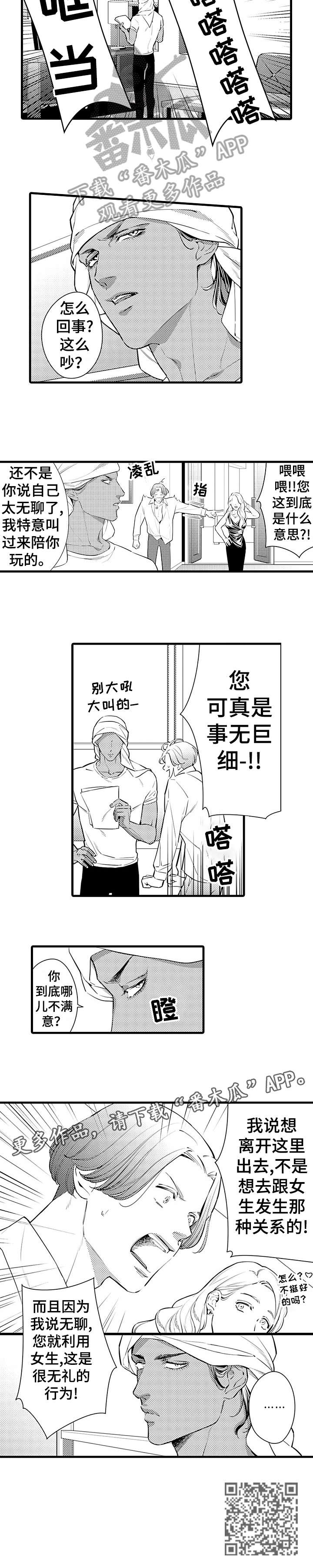 第5章：害怕2