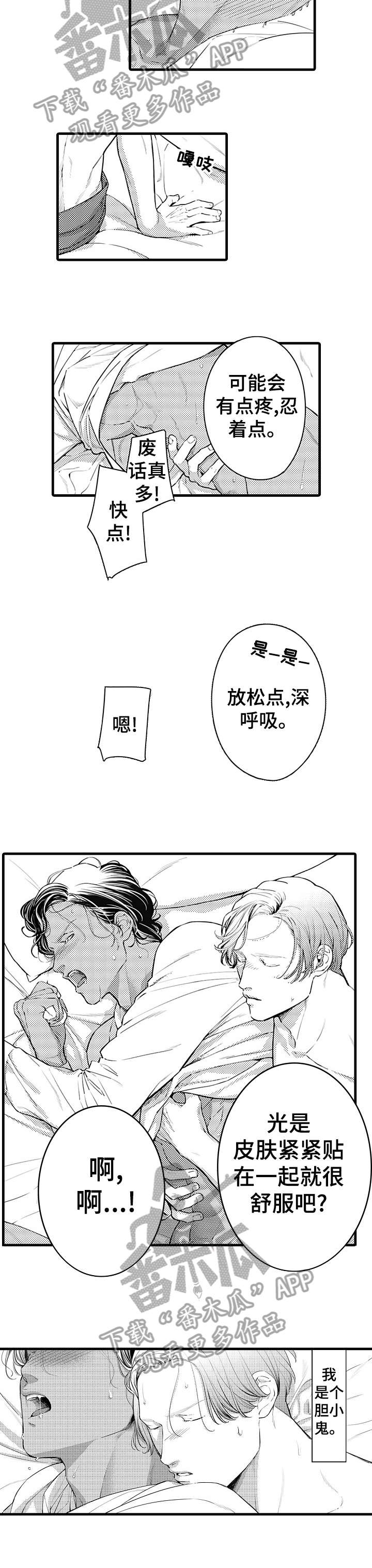第12章：耀眼1
