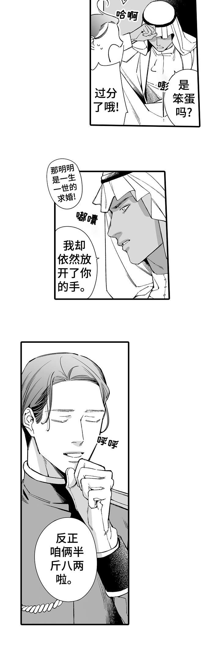 第24章：不同6