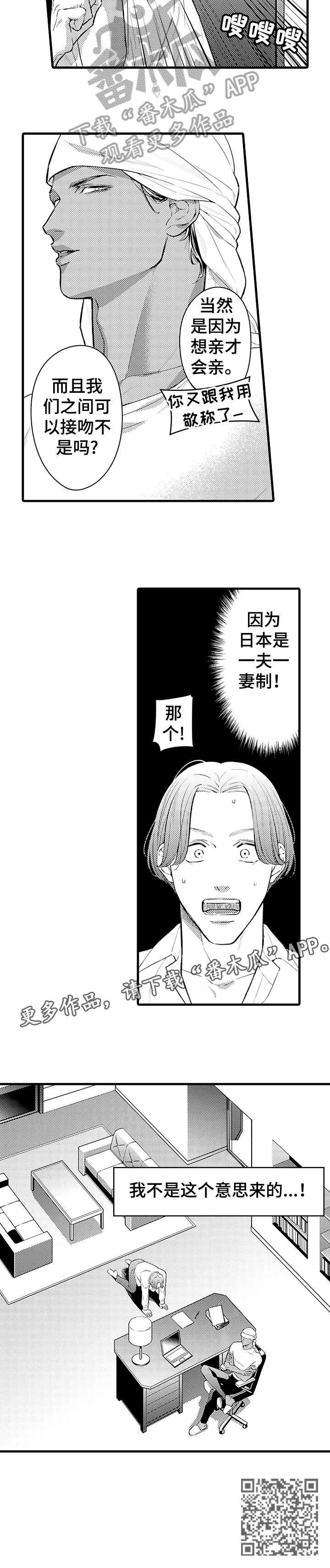第8章：曲解7