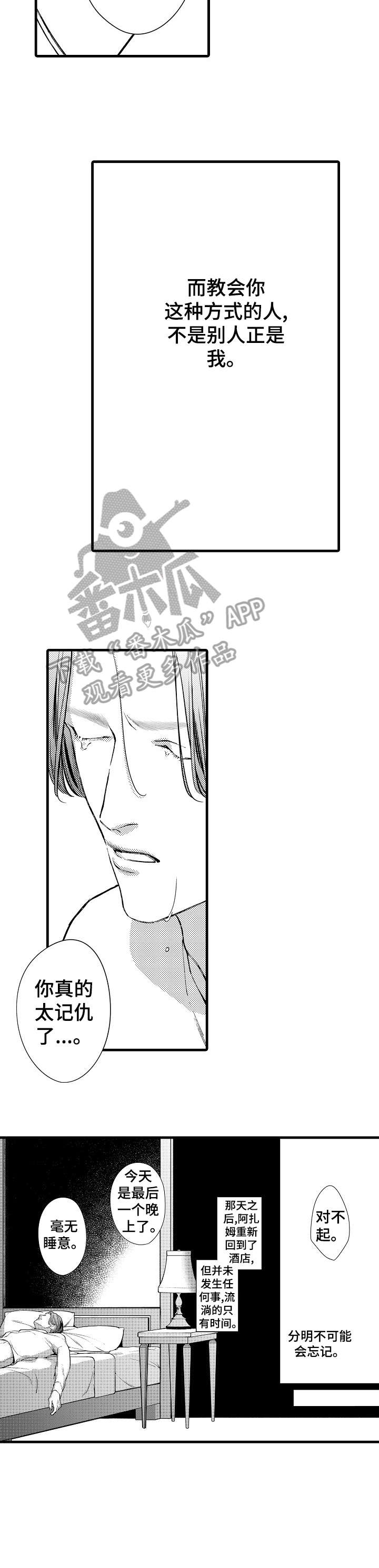 第18章：重逢7