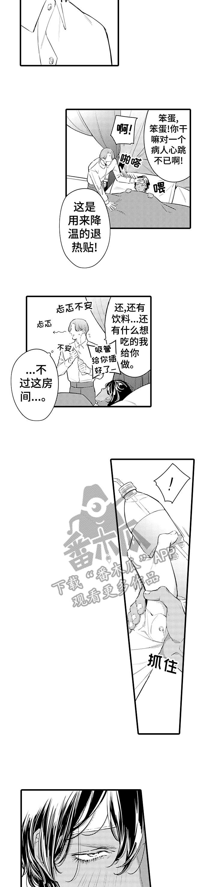第10章：当然会2