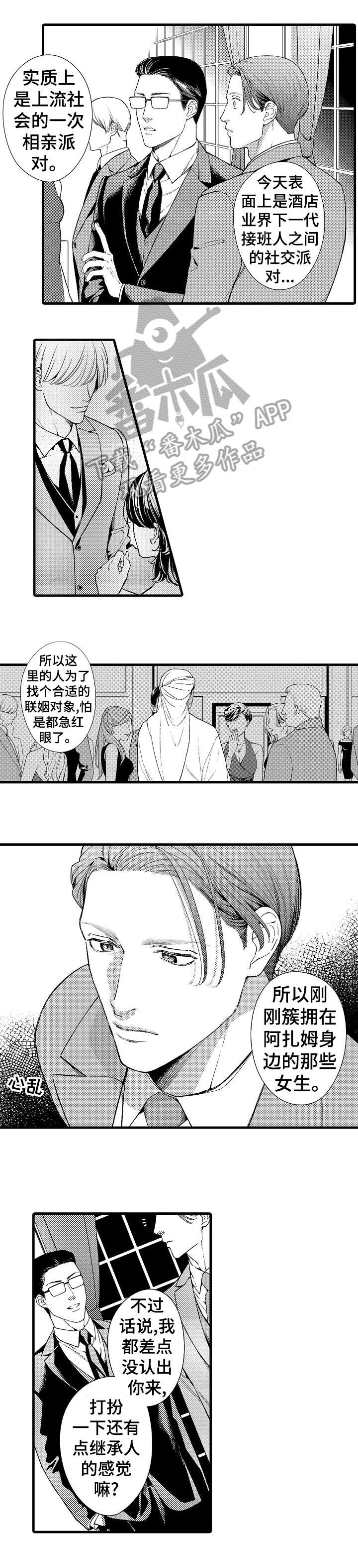 第13章：派对3