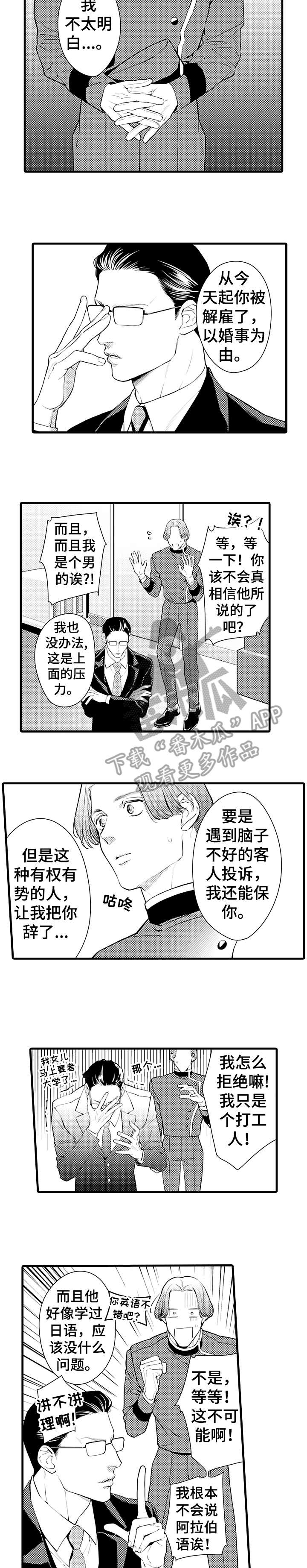 第2章：妻子5