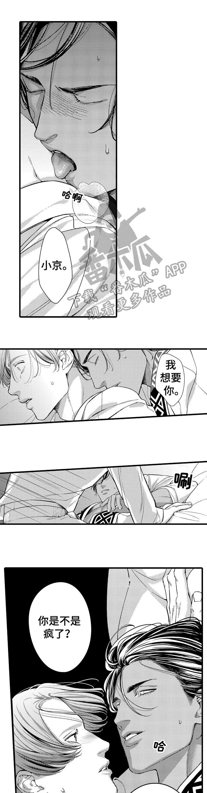 第19章：挽留0