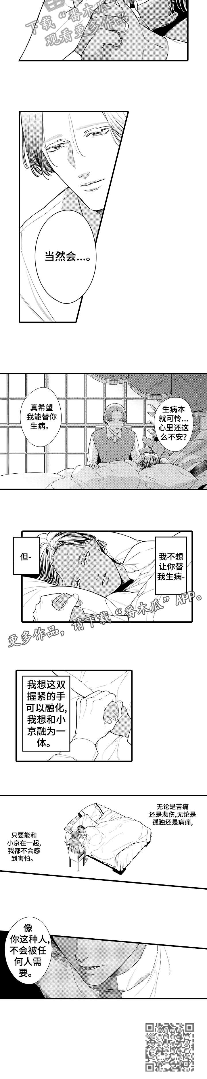 第10章：当然会7