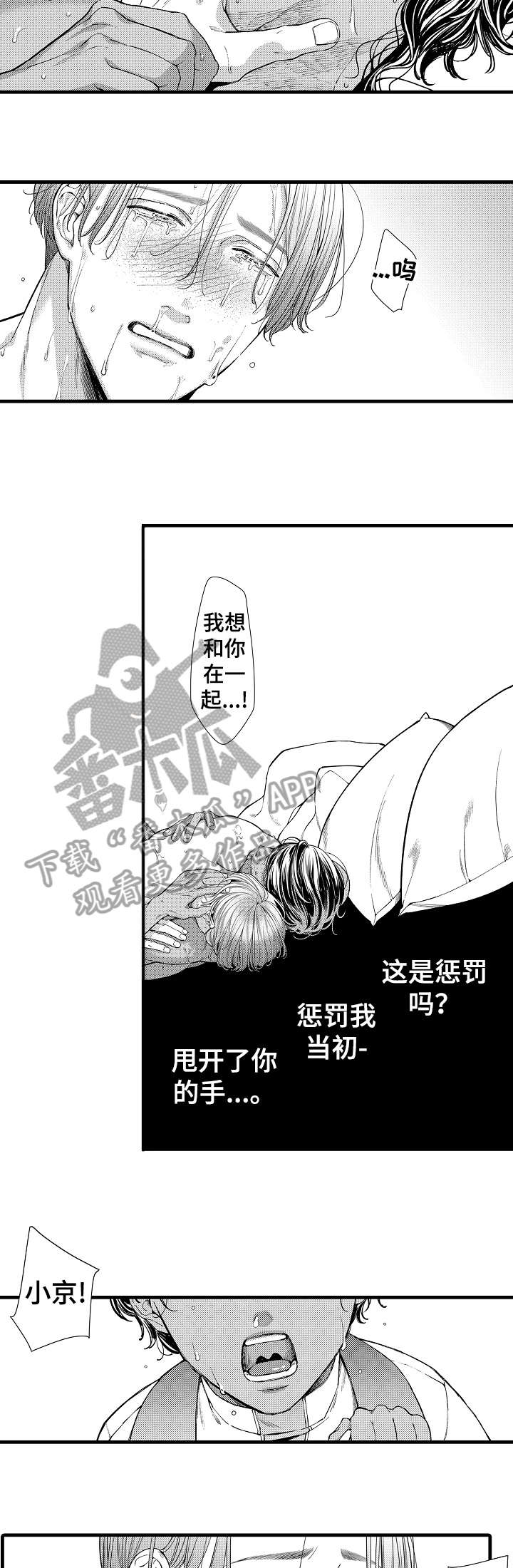 第20章：开心2