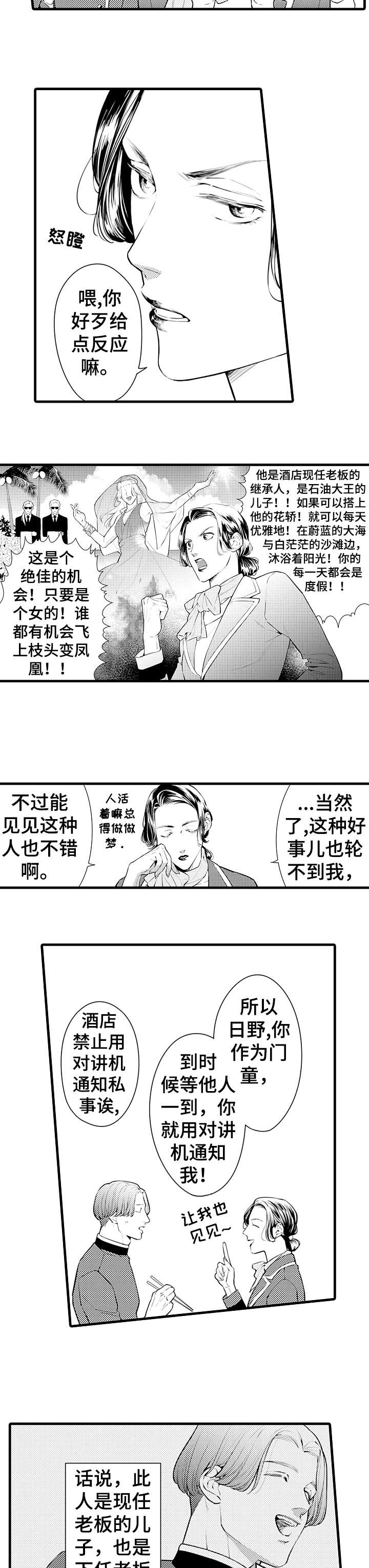 第1章：继承人5
