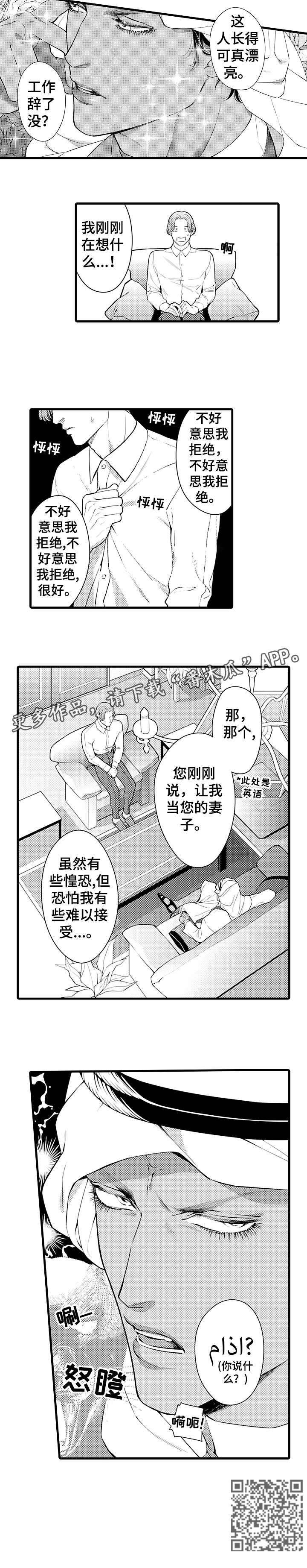 第2章：妻子7