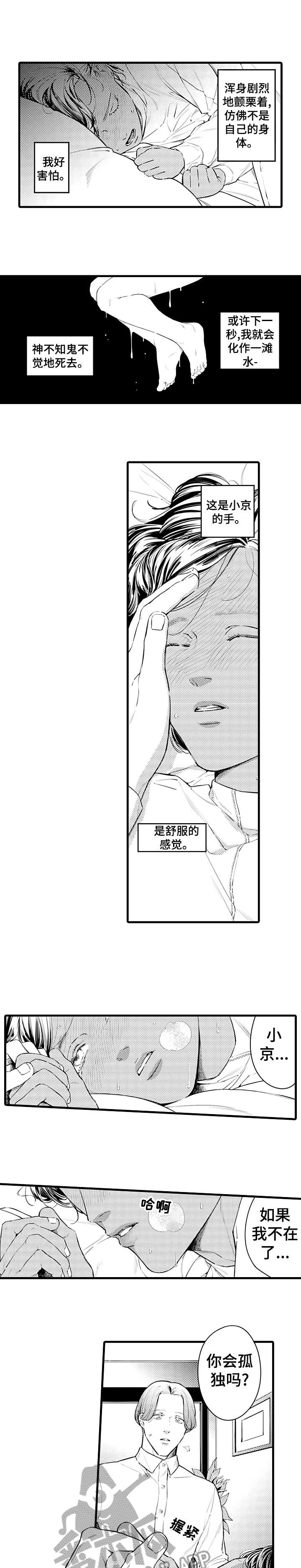 第10章：当然会6