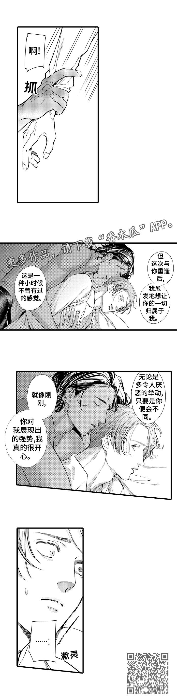 第20章：开心7