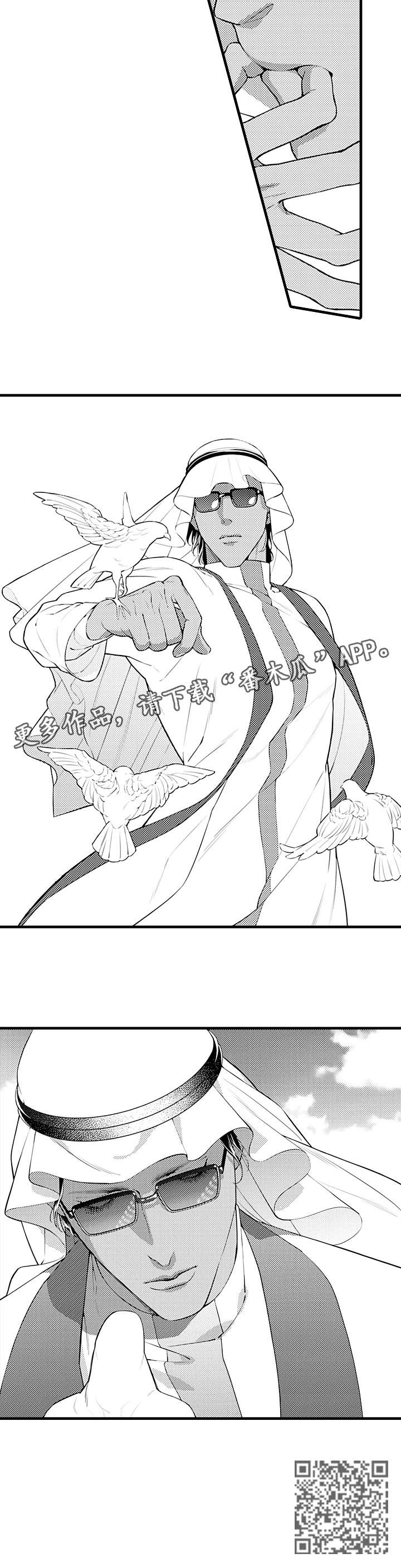 第2章：妻子3