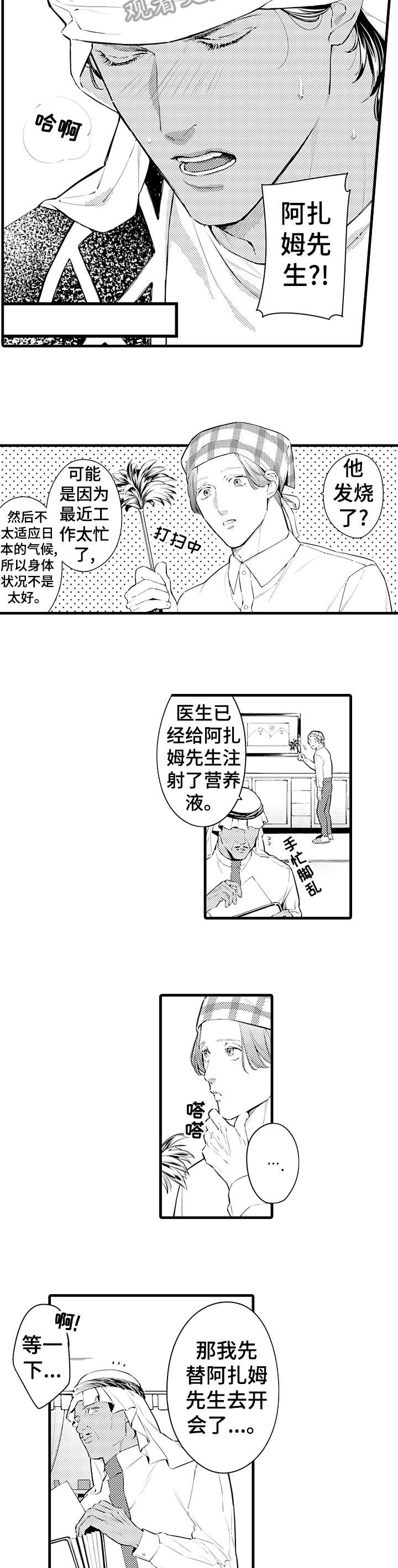 第9章：生病5