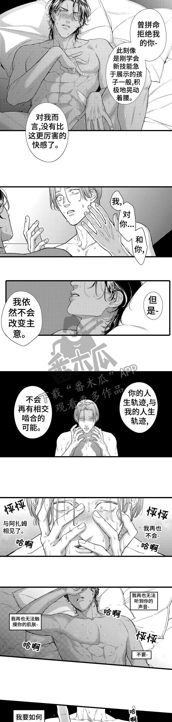 第19章：挽留7