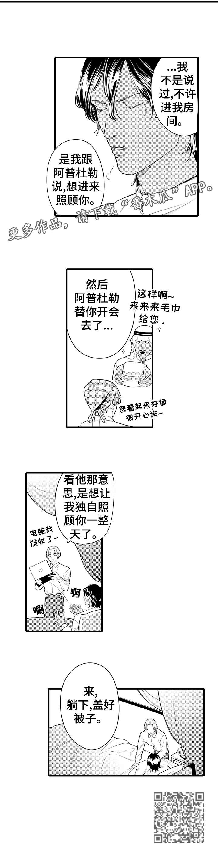第9章：生病7