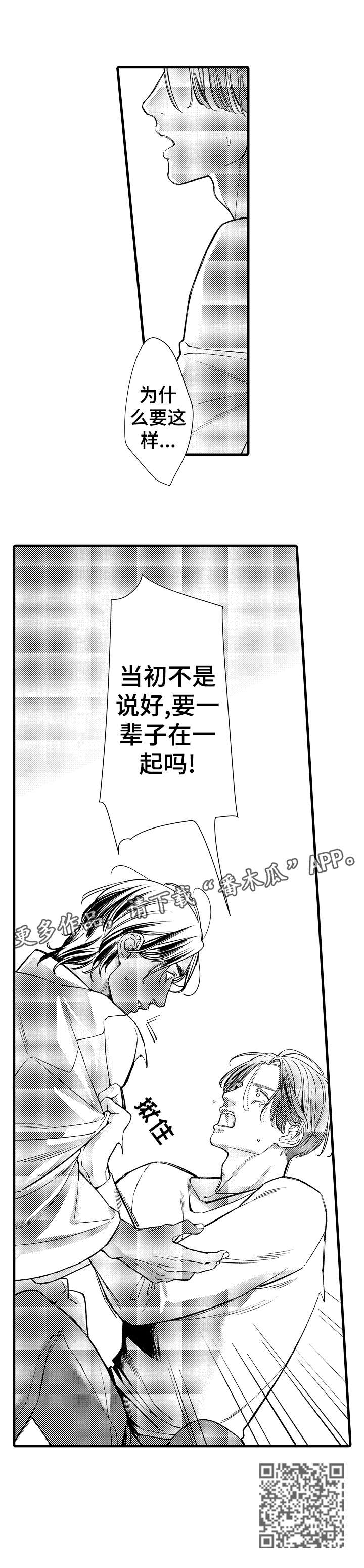 第18章：重逢3