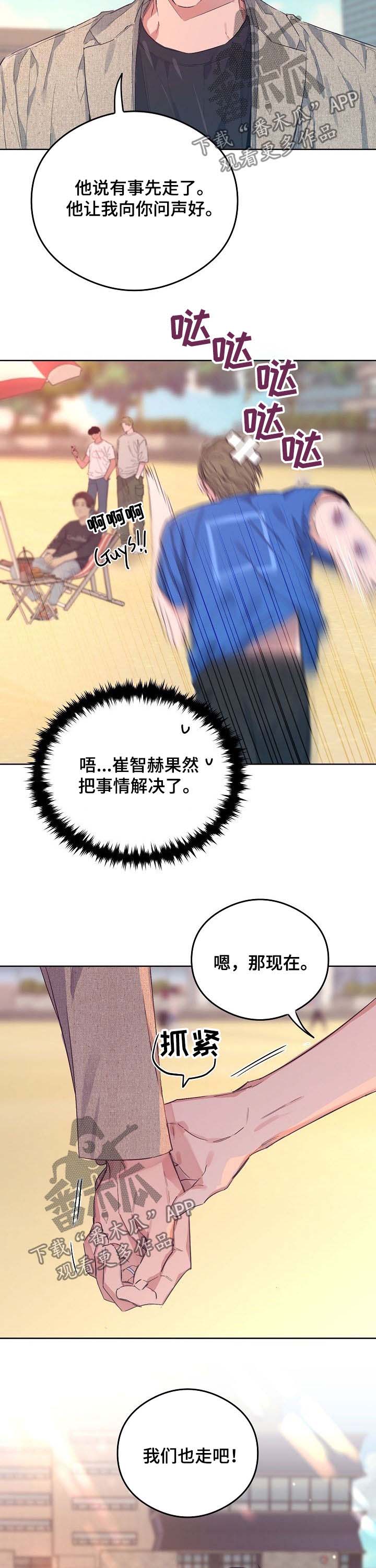 第77章：番外：解决（完结）10