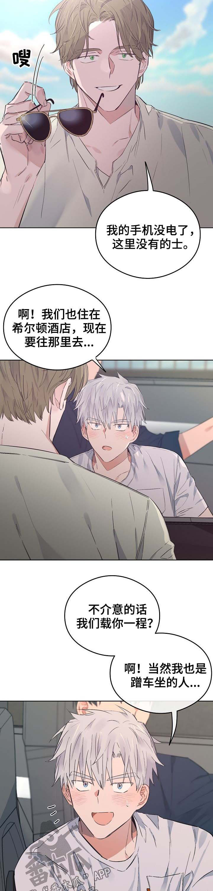第74章：番外：度假6